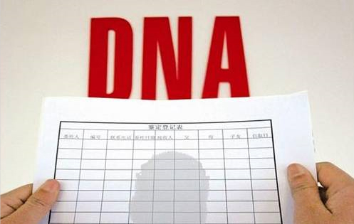 在绥化哪家医院能做亲子鉴定,绥化医院办理DNA亲子鉴定详细流程及材料